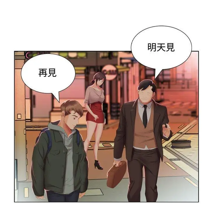 漫画《躲债夫妻档》第4话第70张图