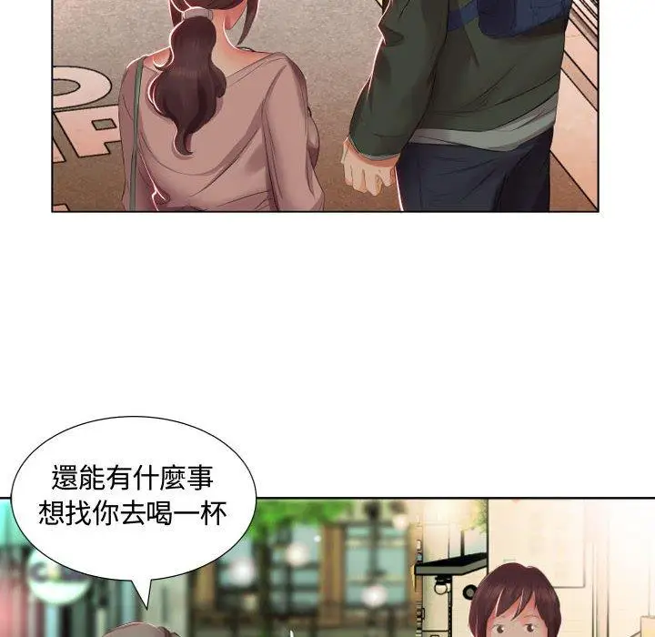 漫画《躲债夫妻档》第4话第73张图