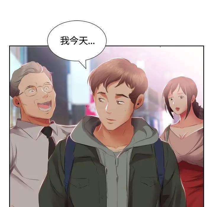漫画《躲债夫妻档》第4话第75张图