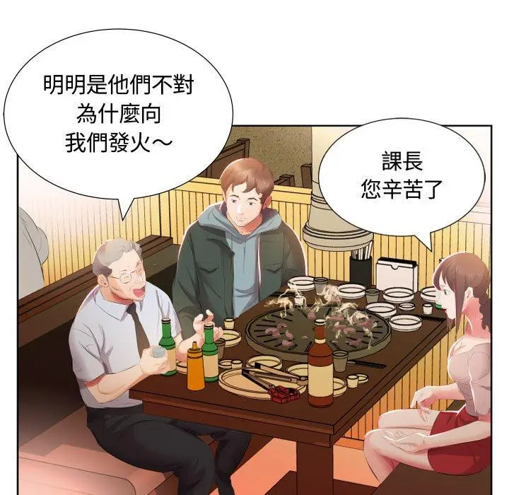 漫画《躲债夫妻档》第4话第79张图