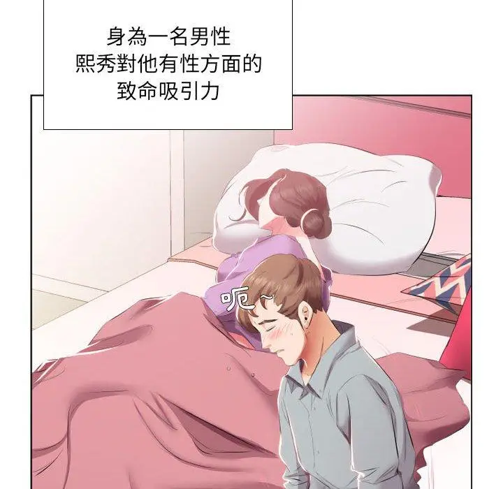 漫画《躲债夫妻档》第4话第8张图