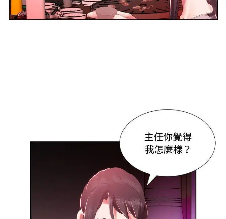 漫画《躲债夫妻档》第4话第84张图