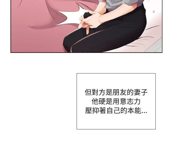漫画《躲债夫妻档》第4话第9张图