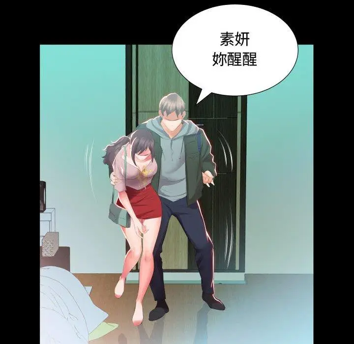 漫画《躲债夫妻档》第5话第19张图