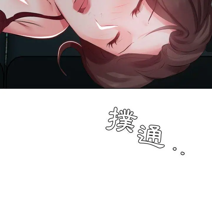漫画《躲债夫妻档》第5话第45张图
