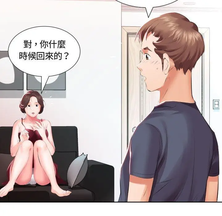 漫画《躲债夫妻档》第5话第52张图