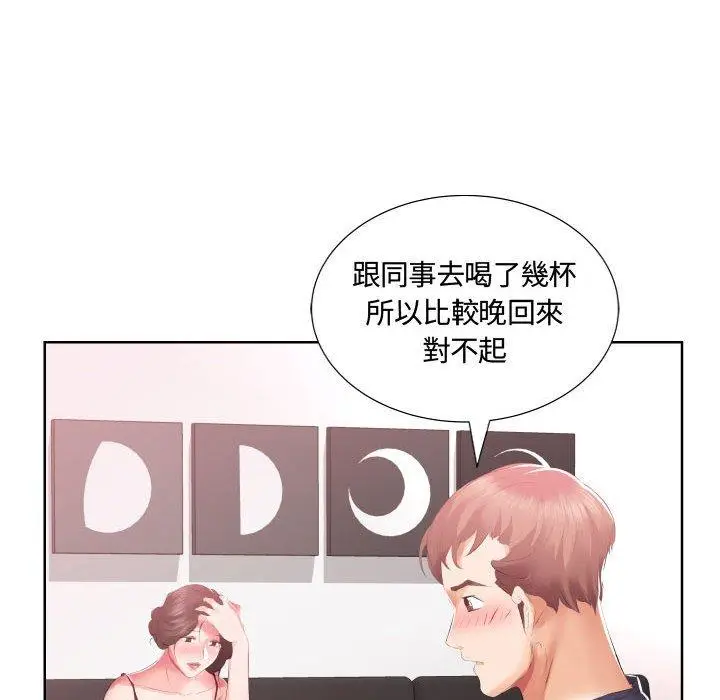 漫画《躲债夫妻档》第5话第53张图