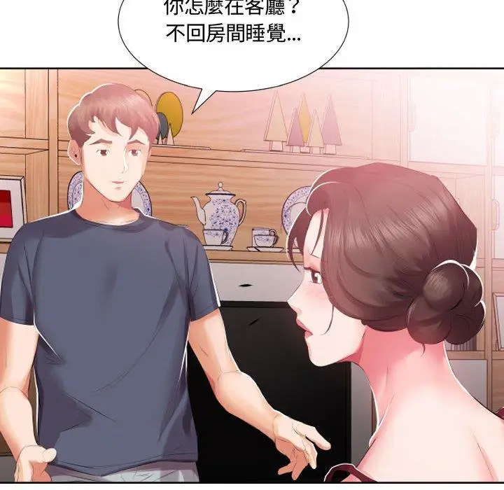 漫画《躲债夫妻档》第5话第55张图
