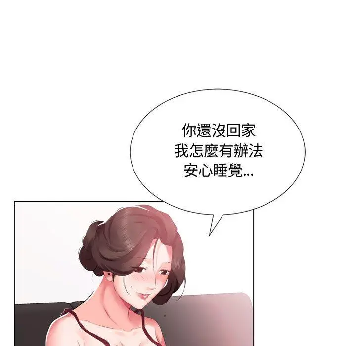 漫画《躲债夫妻档》第5话第56张图