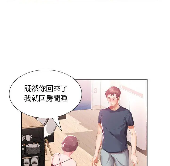 漫画《躲债夫妻档》第5话第61张图