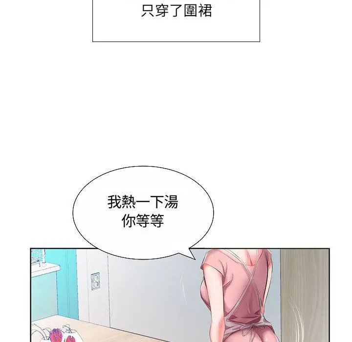 漫画《躲债夫妻档》第6话第17张图