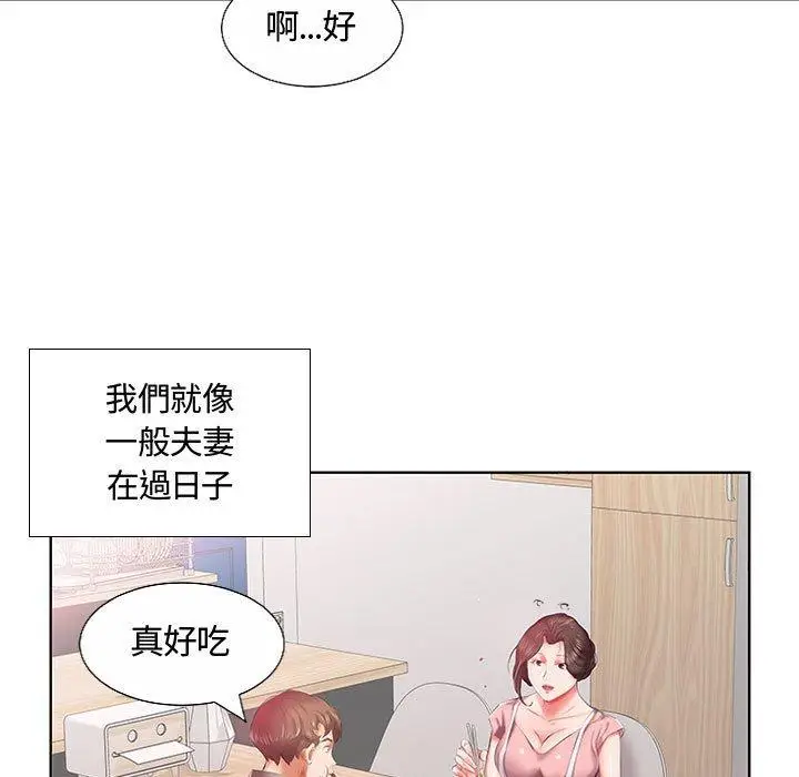 漫画《躲债夫妻档》第6话第20张图