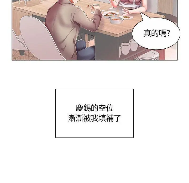 漫画《躲债夫妻档》第6话第21张图
