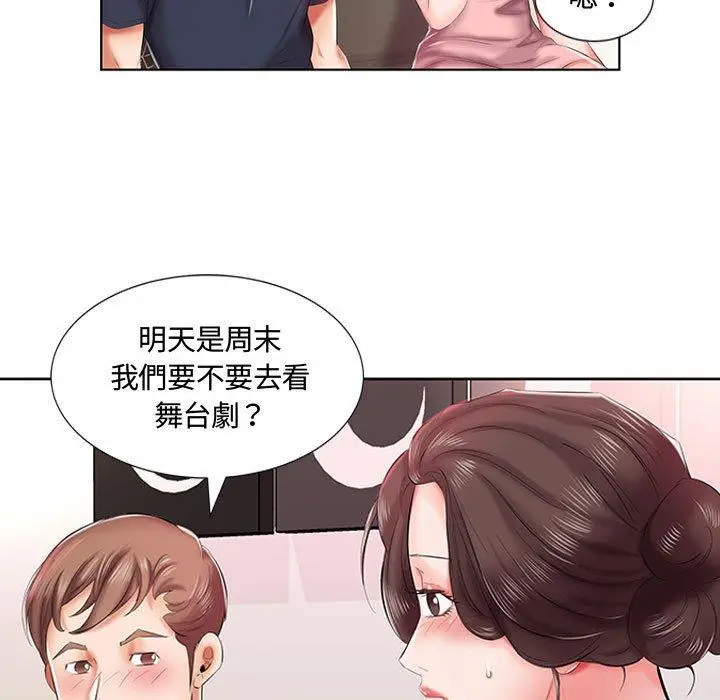 漫画《躲债夫妻档》第6话第24张图