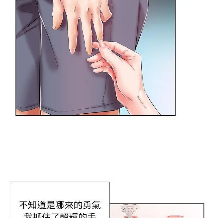 漫画《躲债夫妻档》第6话第31张图