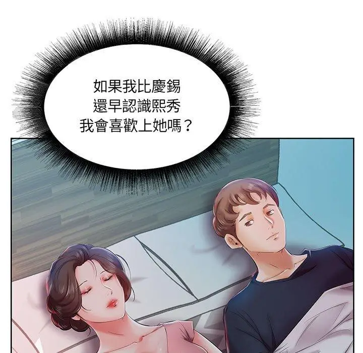 漫画《躲债夫妻档》第6话第39张图