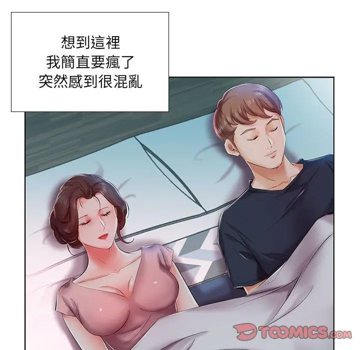 漫画《躲债夫妻档》第6话第42张图