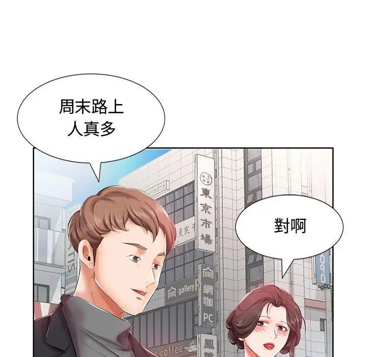 漫画《躲债夫妻档》第6话第58张图