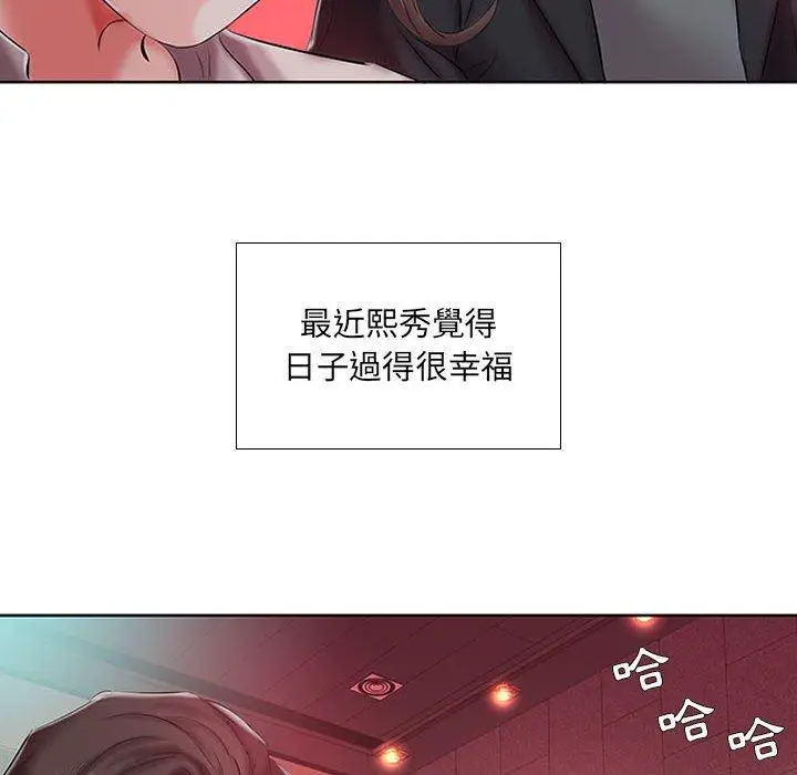 漫画《躲债夫妻档》第6话第63张图