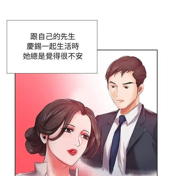 漫画《躲债夫妻档》第6话第65张图