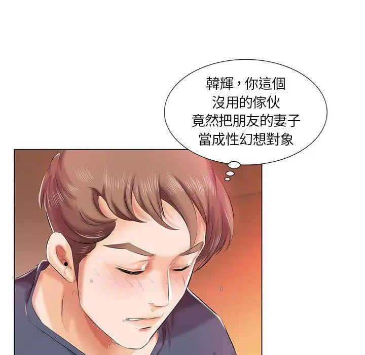 漫画《躲债夫妻档》第6话第7张图