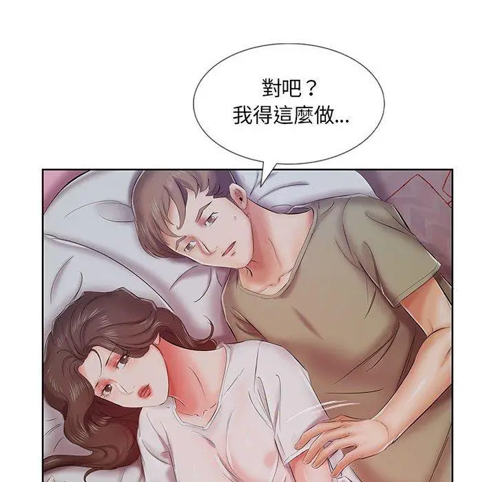 漫画《躲债夫妻档》第7话第21张图