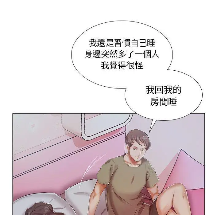 漫画《躲债夫妻档》第7话第24张图