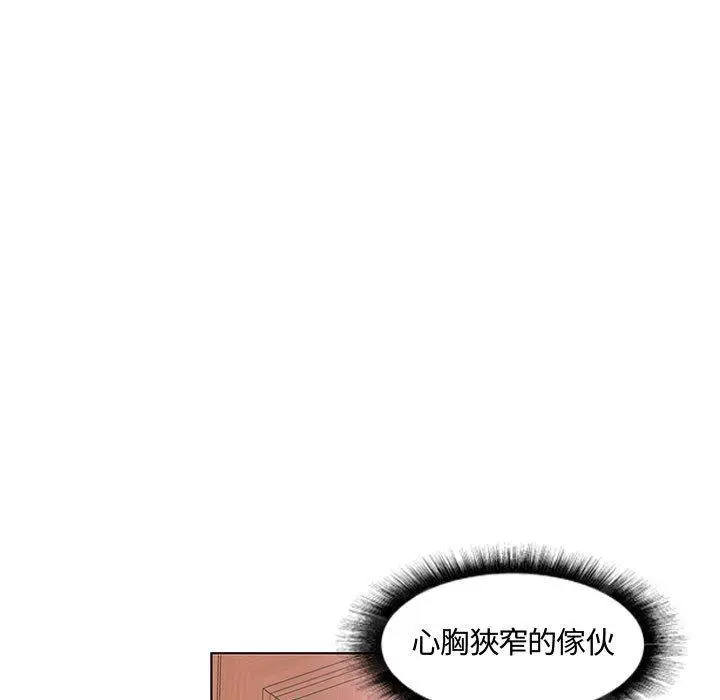 漫画《躲债夫妻档》第7话第27张图