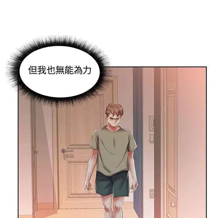 漫画《躲债夫妻档》第7话第29张图