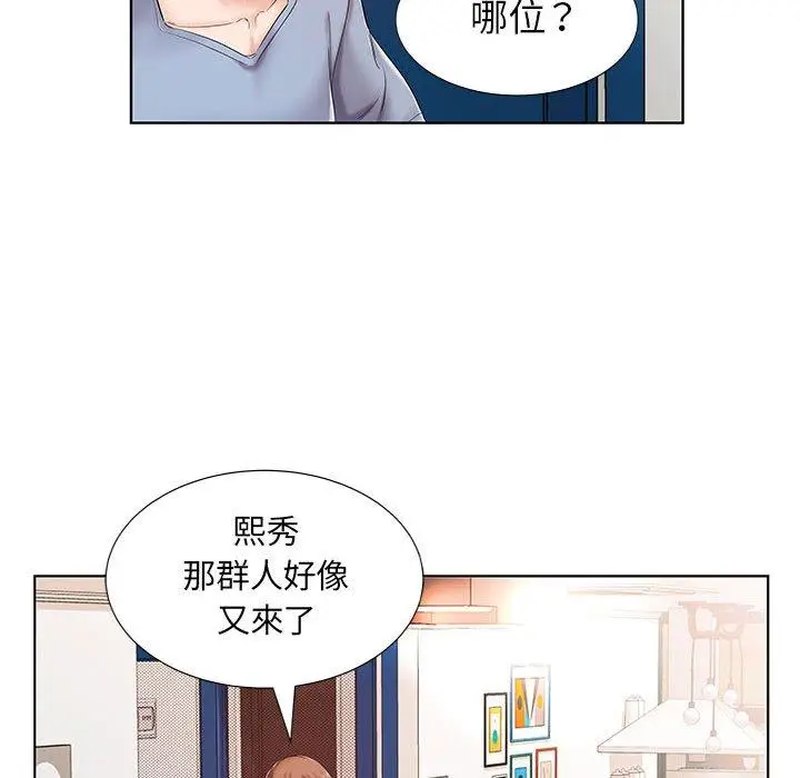 漫画《躲债夫妻档》第7话第39张图