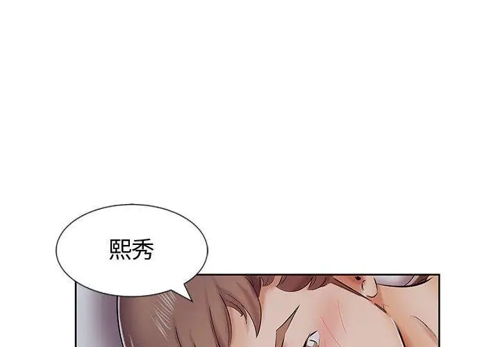 漫画《躲债夫妻档》第7话第4张图