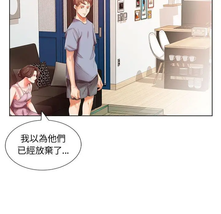漫画《躲债夫妻档》第7话第40张图