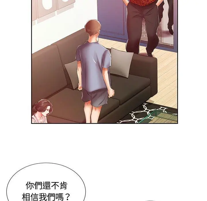 漫画《躲债夫妻档》第7话第42张图
