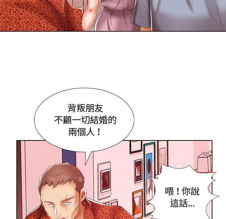 漫画《躲债夫妻档》第7话第45张图