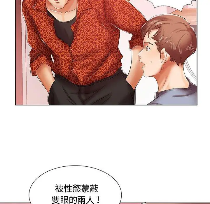 漫画《躲债夫妻档》第7话第46张图