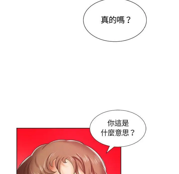 漫画《躲债夫妻档》第7话第54张图