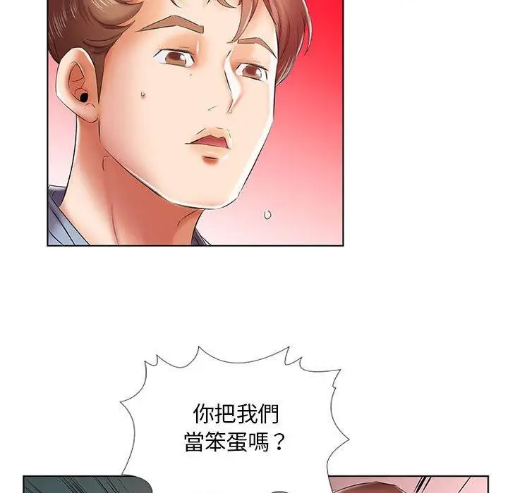漫画《躲债夫妻档》第7话第55张图