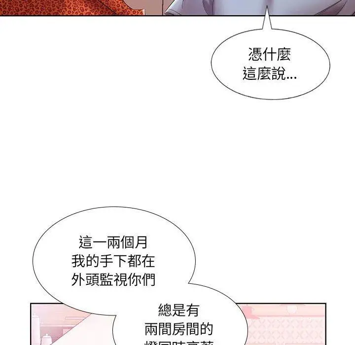 漫画《躲债夫妻档》第7话第58张图