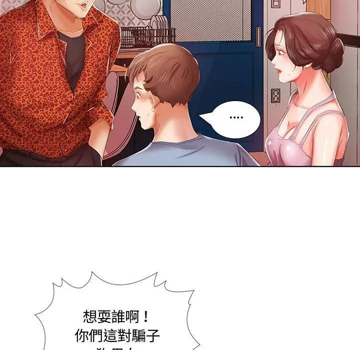 漫画《躲债夫妻档》第7话第61张图