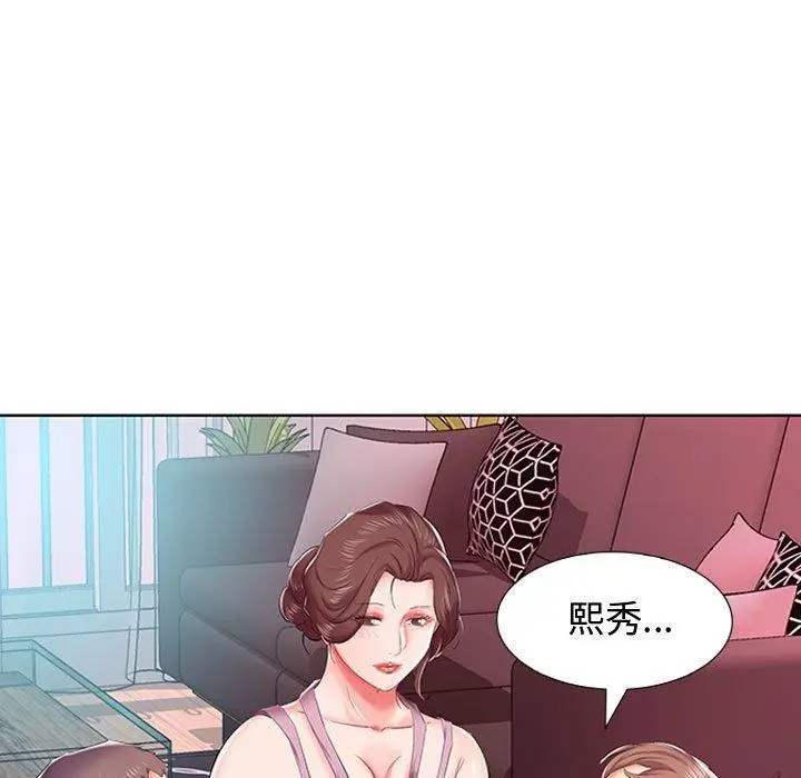 漫画《躲债夫妻档》第7话第67张图