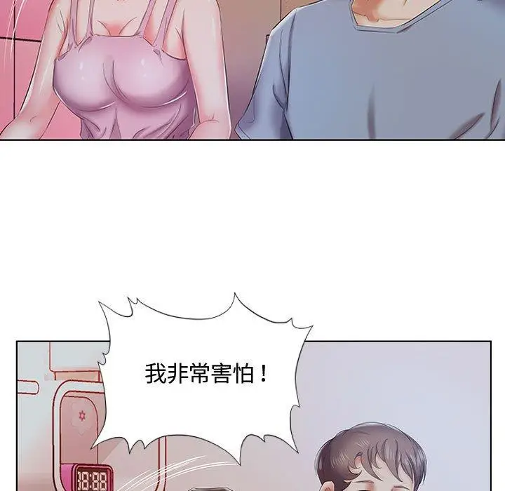 漫画《躲债夫妻档》第7话第84张图