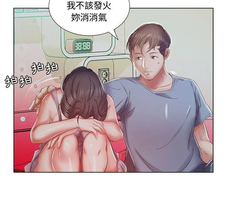 漫画《躲债夫妻档》第7话第90张图