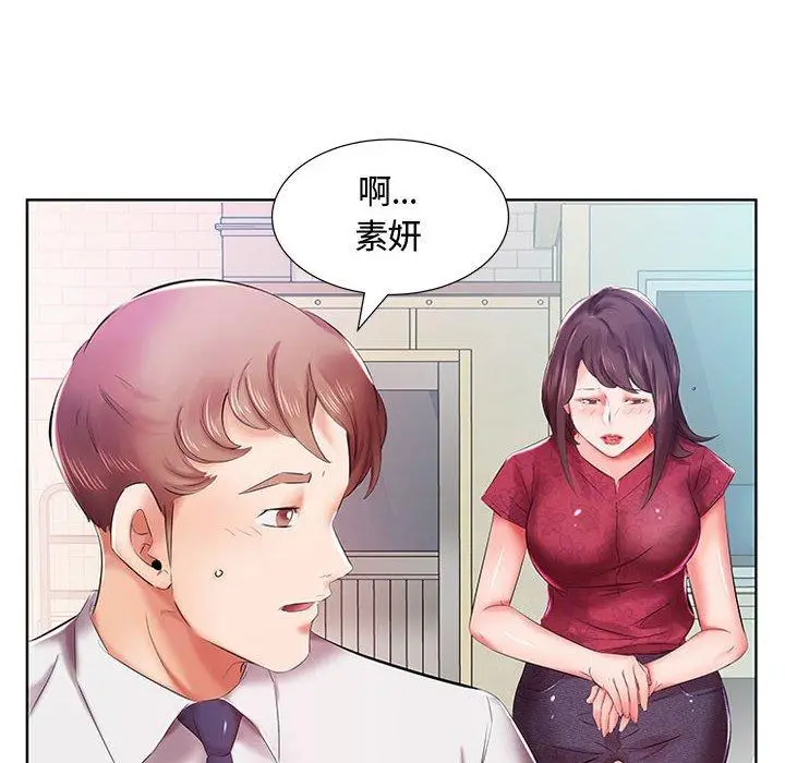 漫画《躲债夫妻档》第8话第34张图