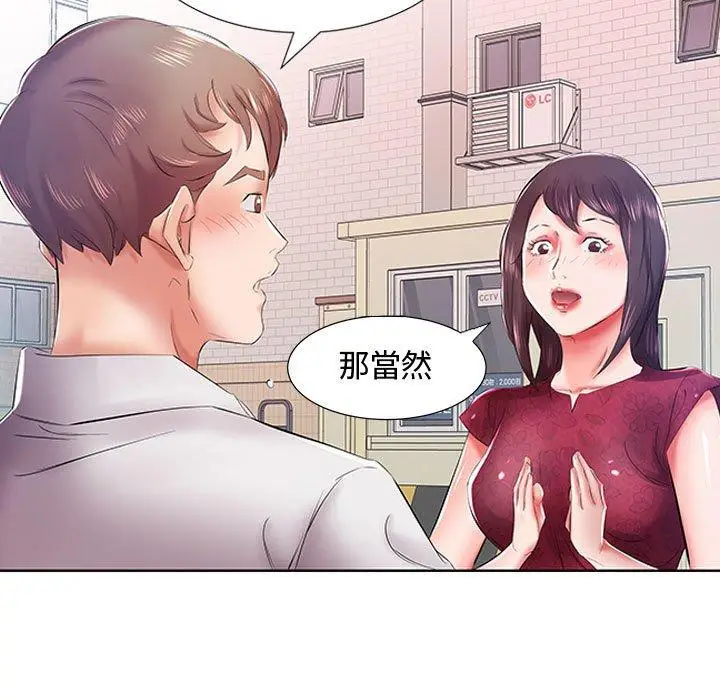 漫画《躲债夫妻档》第8话第40张图