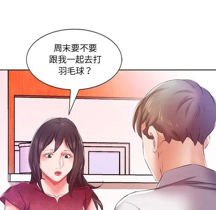 漫画《躲债夫妻档》第8话第46张图