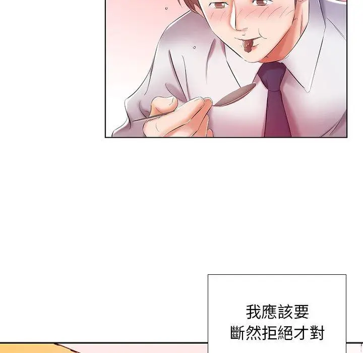 漫画《躲债夫妻档》第8话第48张图