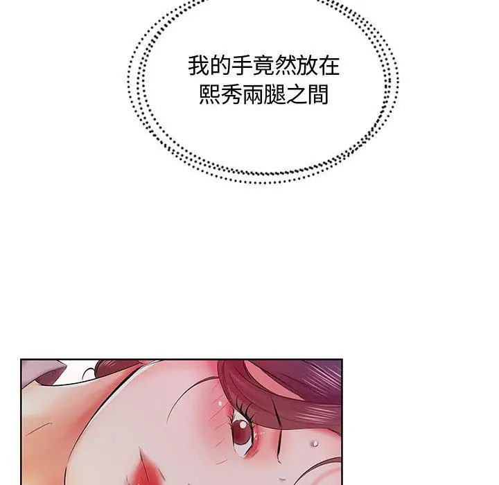 漫画《躲债夫妻档》第8话第6张图
