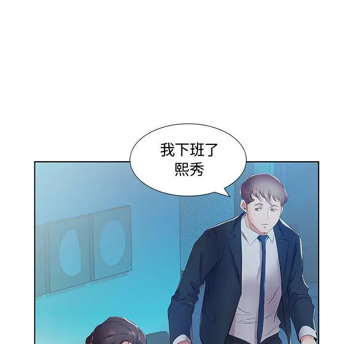 漫画《躲债夫妻档》第8话第66张图