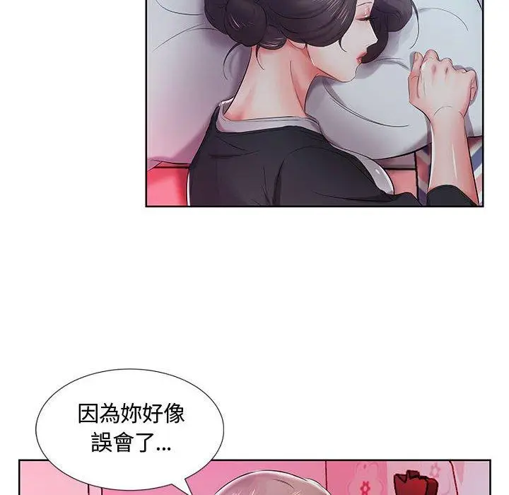 漫画《躲债夫妻档》第8话第77张图