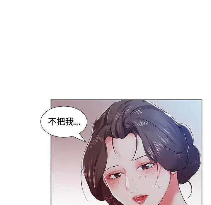 漫画《躲债夫妻档》第8话第83张图